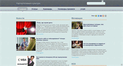 Desktop Screenshot of c-culture.ru